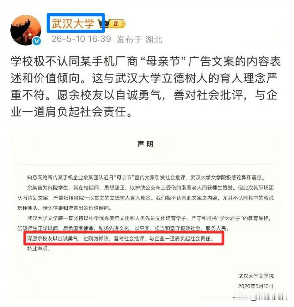 【脱离劳动的精英们，正在失去仰望劳动者的能力】刚刚过去的母亲节，某手机品牌文案翻