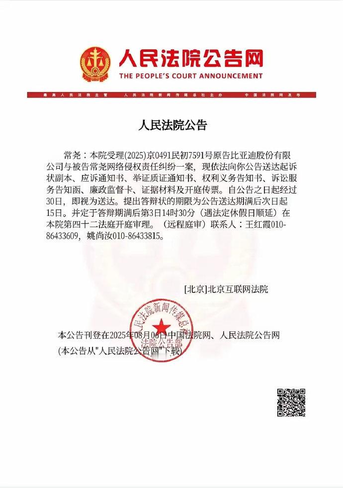 大v聊车 比亚迪起诉某越野品牌CEO[吃瓜][吃瓜][吃瓜] ​​​
