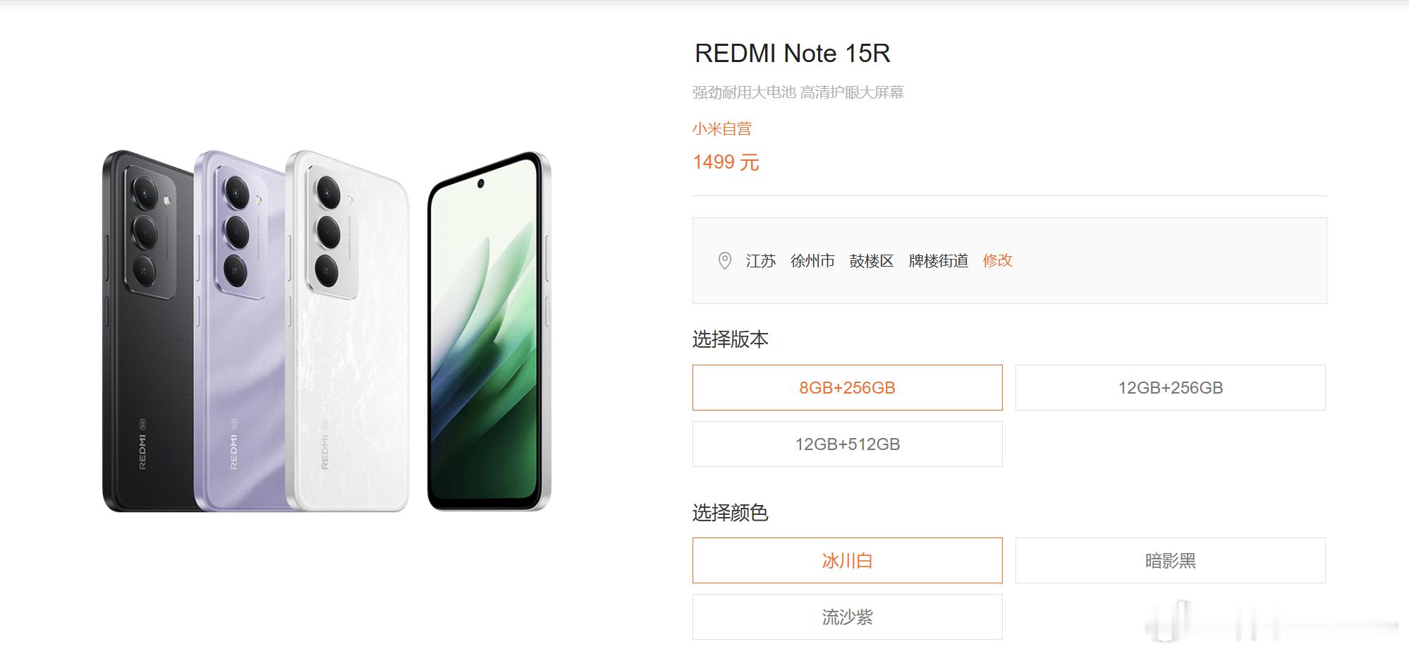 今年REDMI 15在国内还是运营商渠道机型REDMI Note 15R，官方标