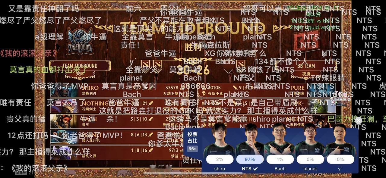 唯有责任！战车战胜BB晋级！2 dota