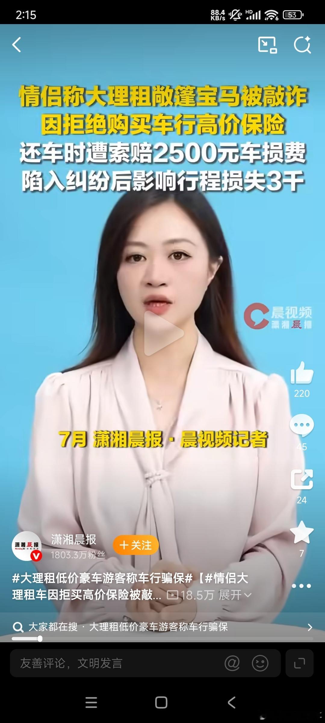 大理低价豪车租赁乱象这种乱象应该不少，不止是大理，很多旅游网红城市都有，而且应该
