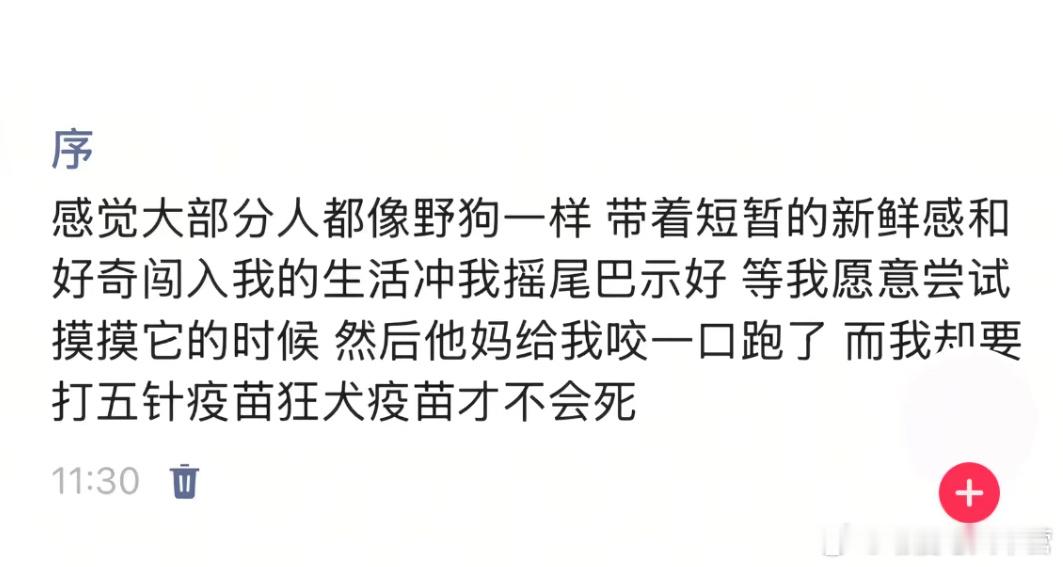 今年我遇到的无数人 