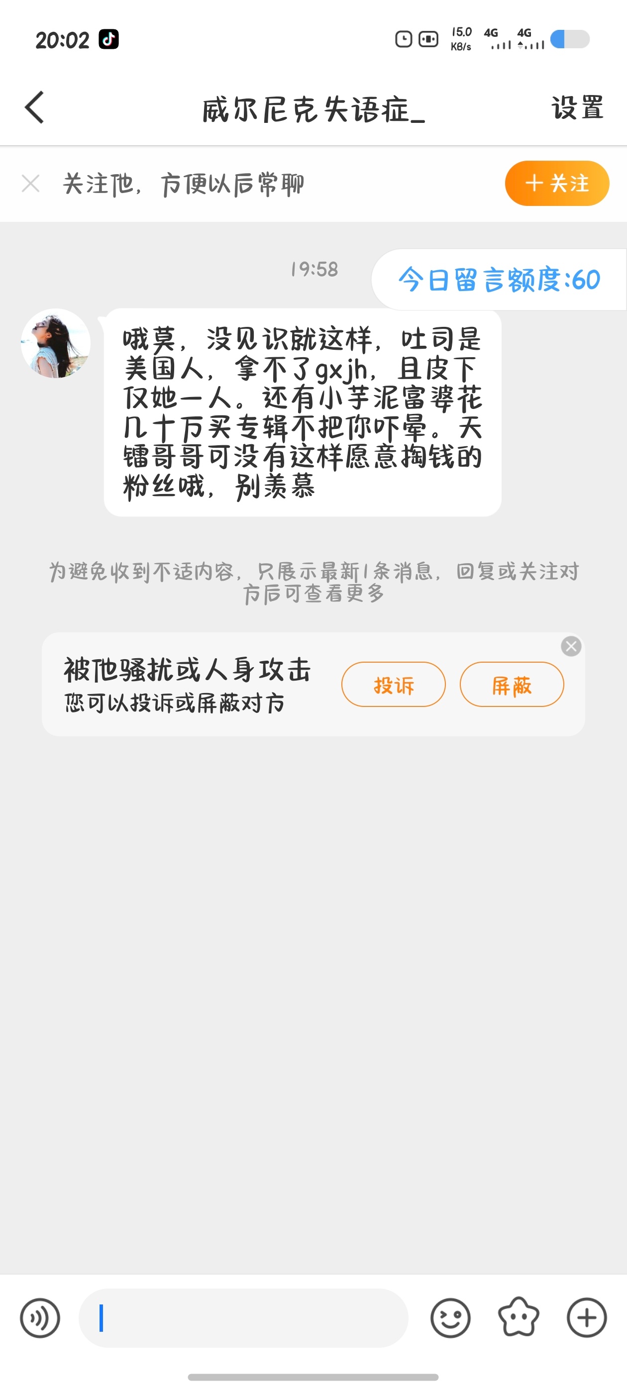 你谁啊。。。。 ​​​