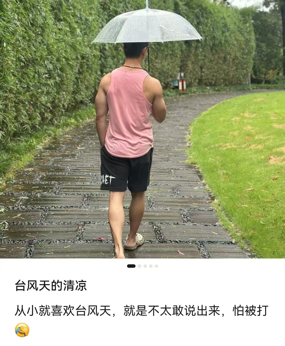 好知道怕被打 