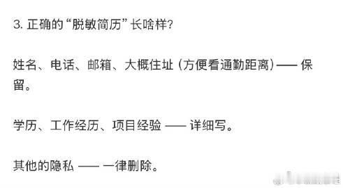 为什么面试要填家庭成员信息大家面试填写资料不用过度坦诚，家庭成员栏目精简填写，只