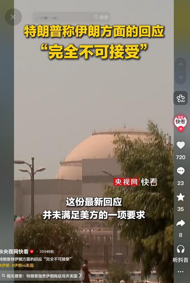5月10日美伊谈判谈崩？伊朗不给核承诺，特朗普怒发社交平台，巴基斯坦成传声筒
