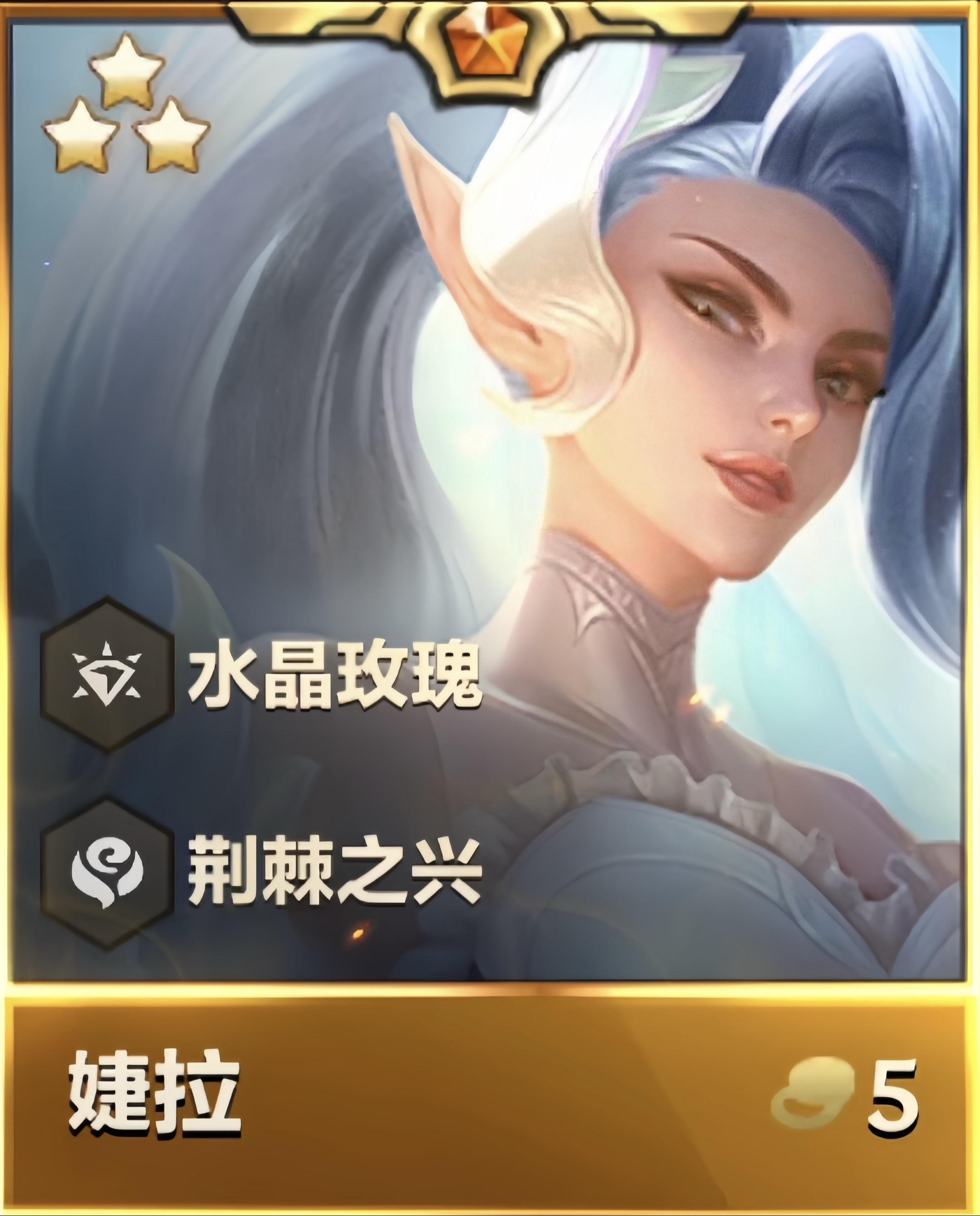 这就是水晶玫瑰的压迫感吗。