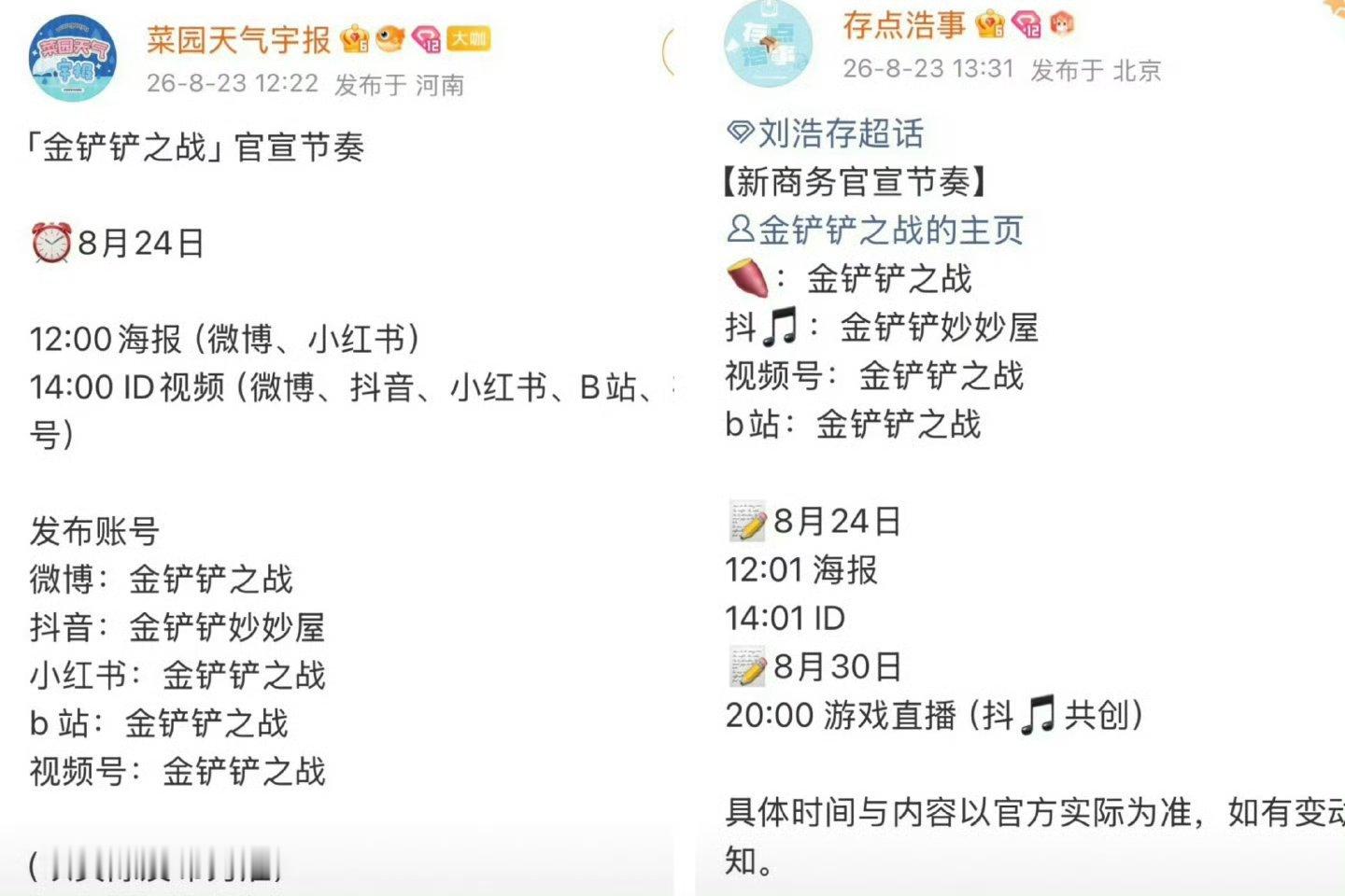 王安宇 刘浩存 要官宣同一商务，合作吗？ 