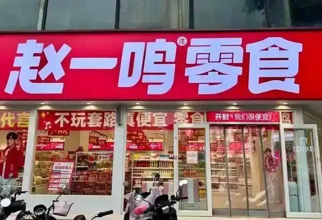 赵一鸣的财报亮出来，加盟商看了估计都想哭，公司一年净赚23个亿，99%收入来自卖