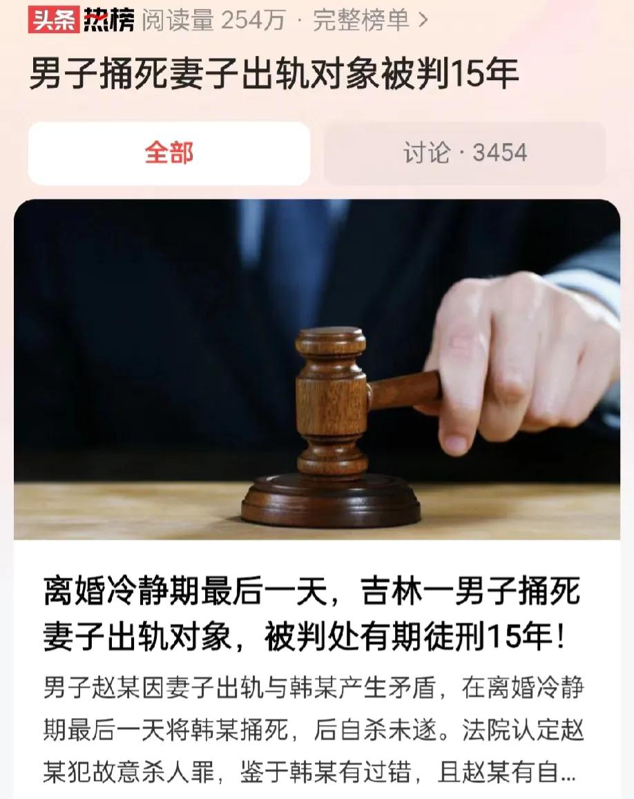 吉林长春，一男子发现妻子出轨了，便与妻子离婚。但因为有离婚冷静期30天，所以他们