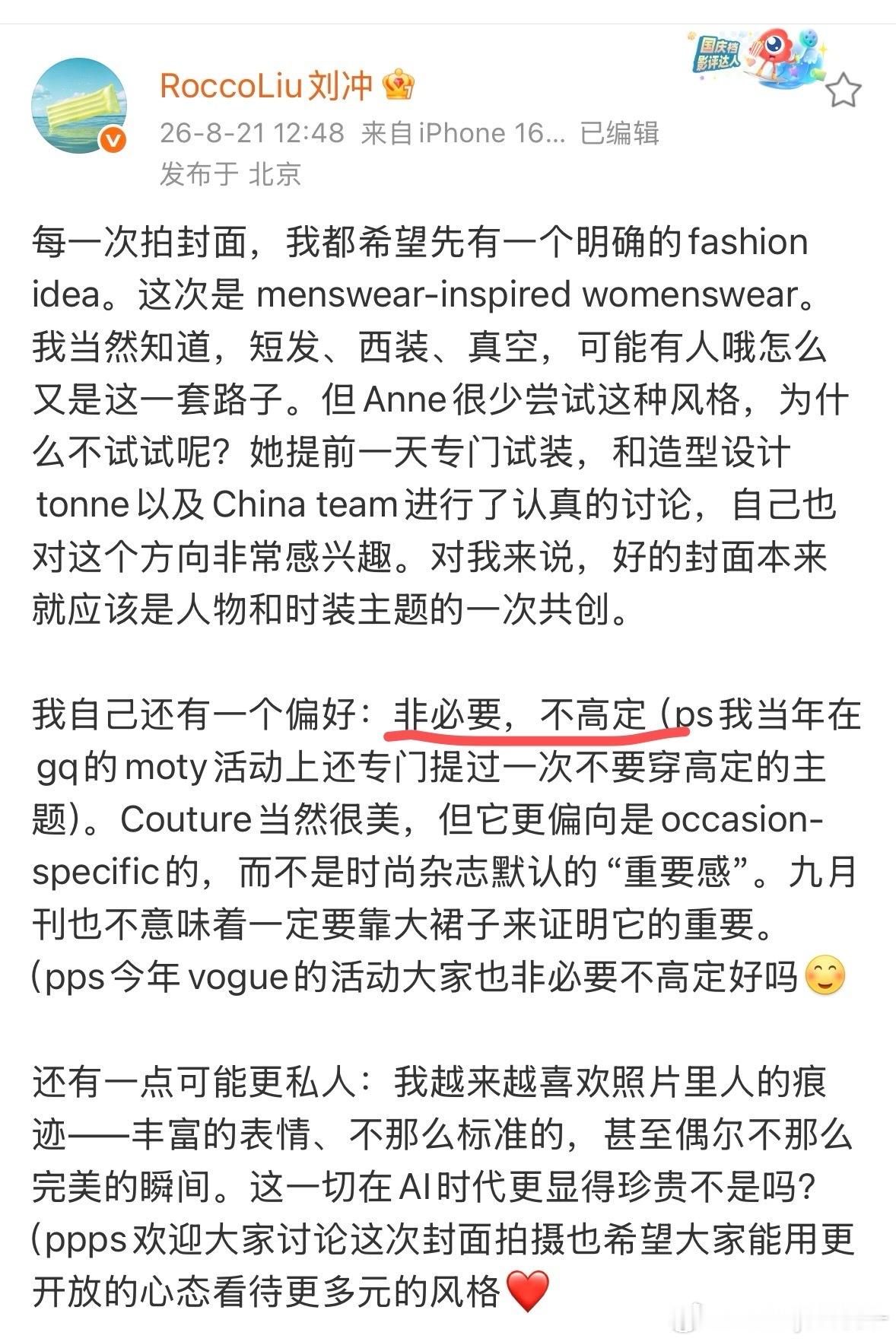 十月底的VOGUE活动敢不敢禁高定 
