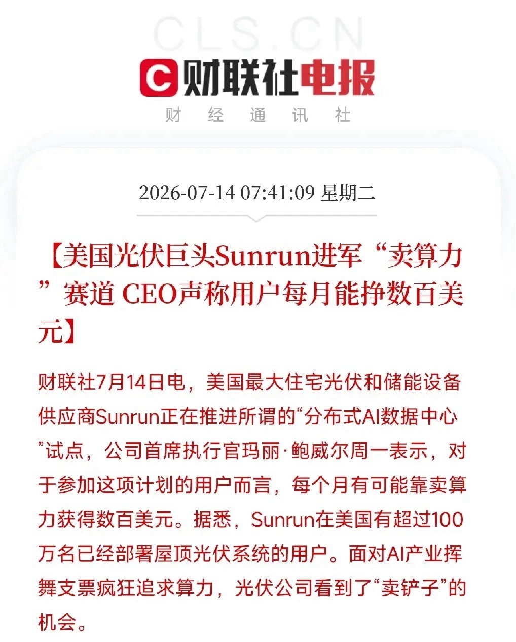 一条来自大洋彼岸的跨界消息，照亮了这轮AI浪潮中隐秘的底层逻辑闭环不是芯片巨头，