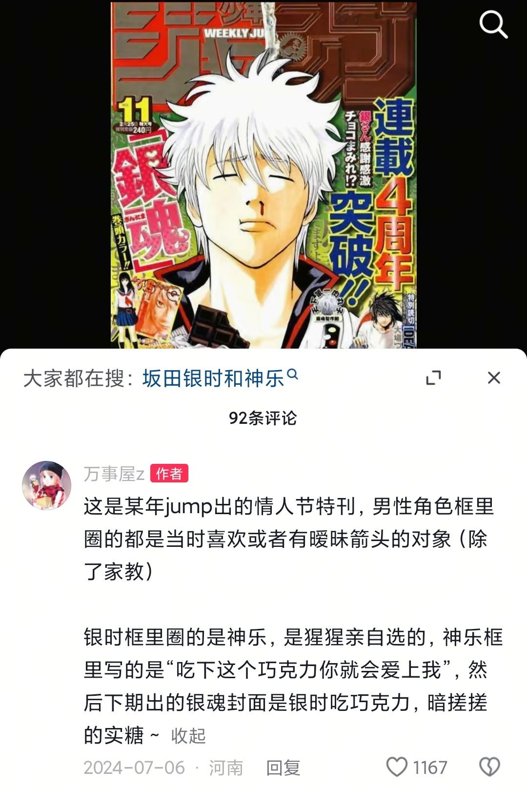 叫叫叫！你们那点子破糖就是偶尔拌个嘴➕年龄相近吧！