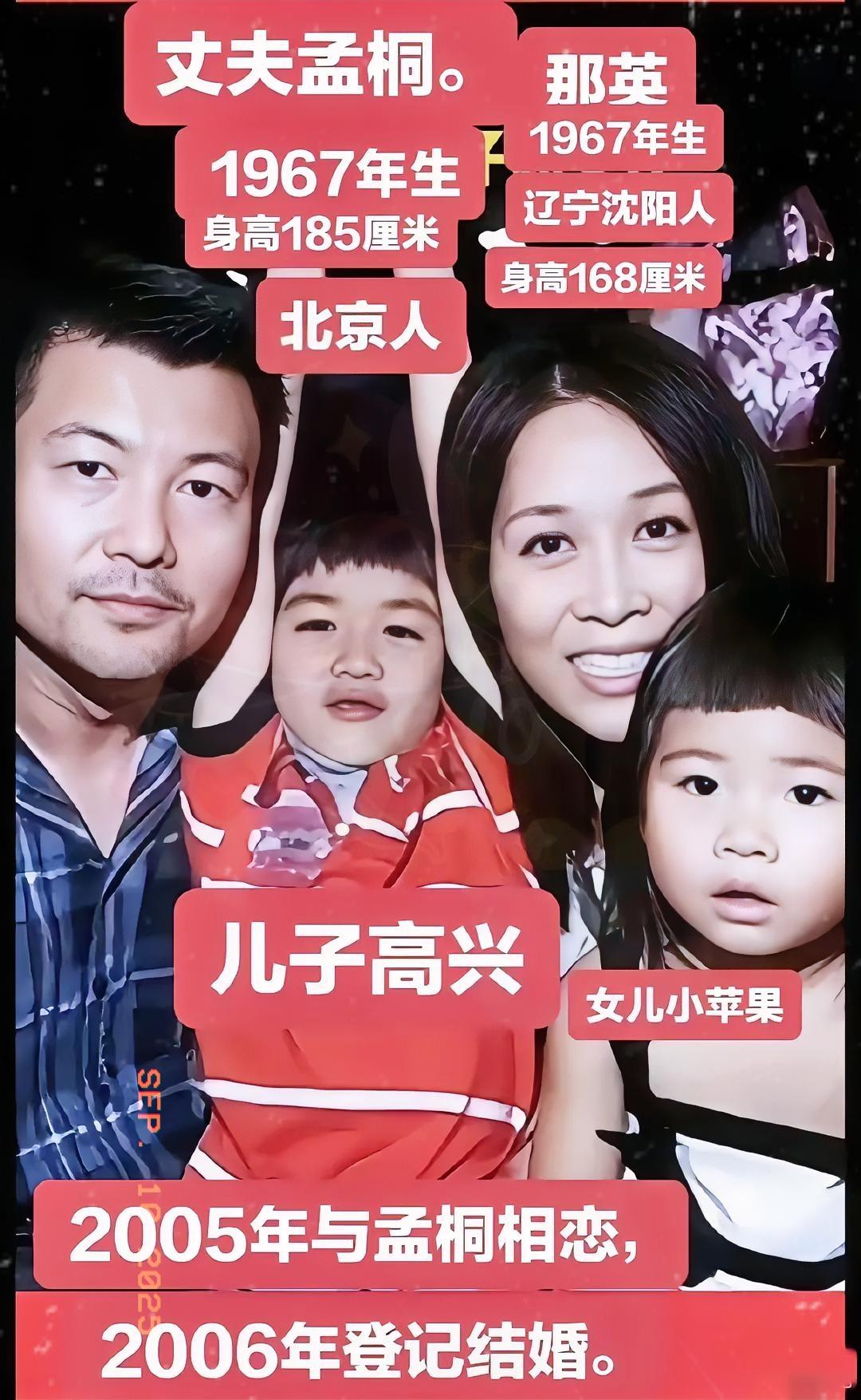 要是那英真跟孟桐离婚，俩孩子的抚养权压根不用争——这事儿想想还挺少见的！
 
儿
