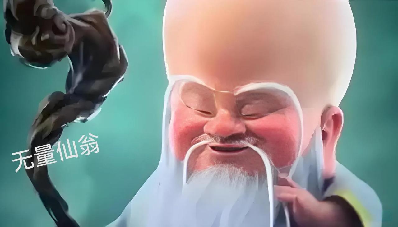 《哪吒2》无量仙翁可能涉嫌七中违法犯罪？放到现实生活中，例如：
第一罪行：利用职