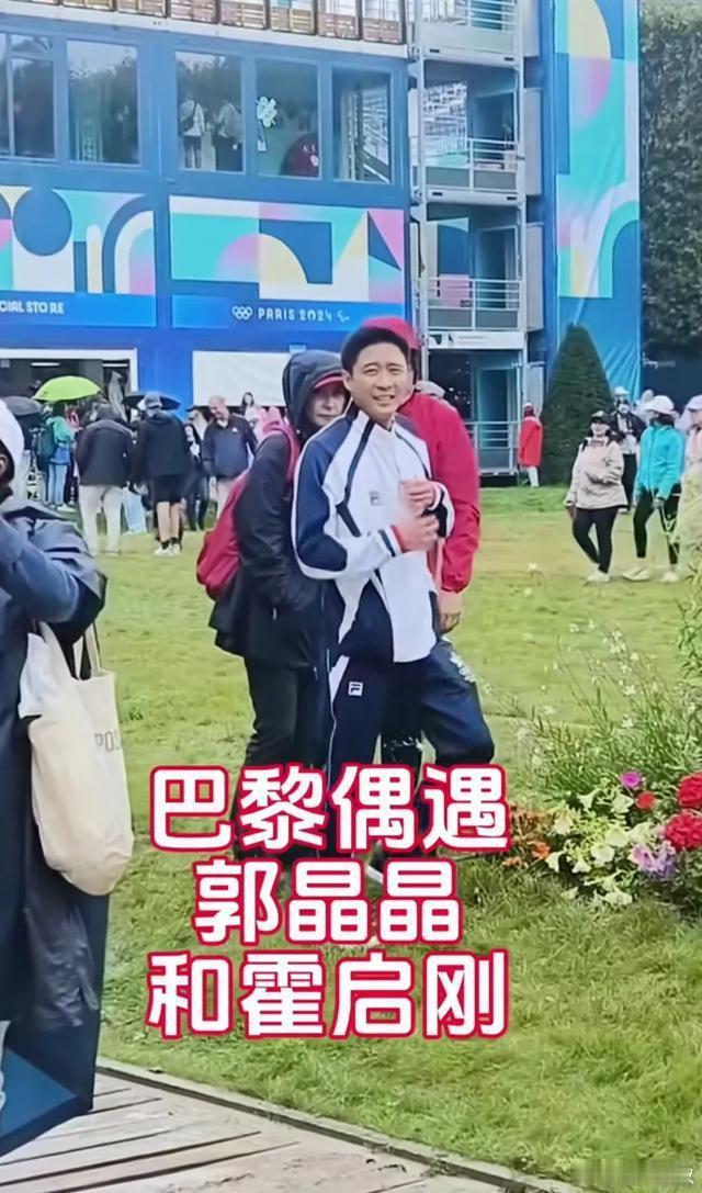郭晶晶霍启刚霍启山巴黎被偶遇，78岁霍震霆也来了。巴黎奥运会正式开幕，众星云集，
