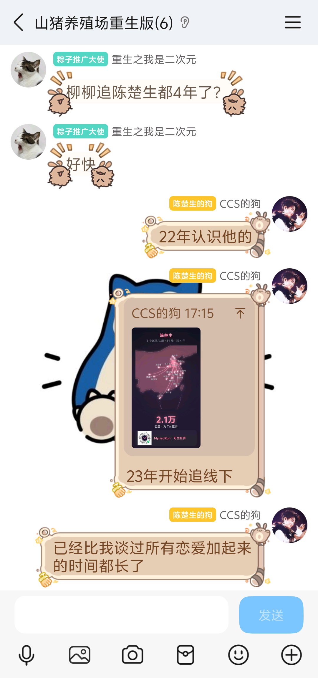 怎么不算我谈过时间最长的一任呢