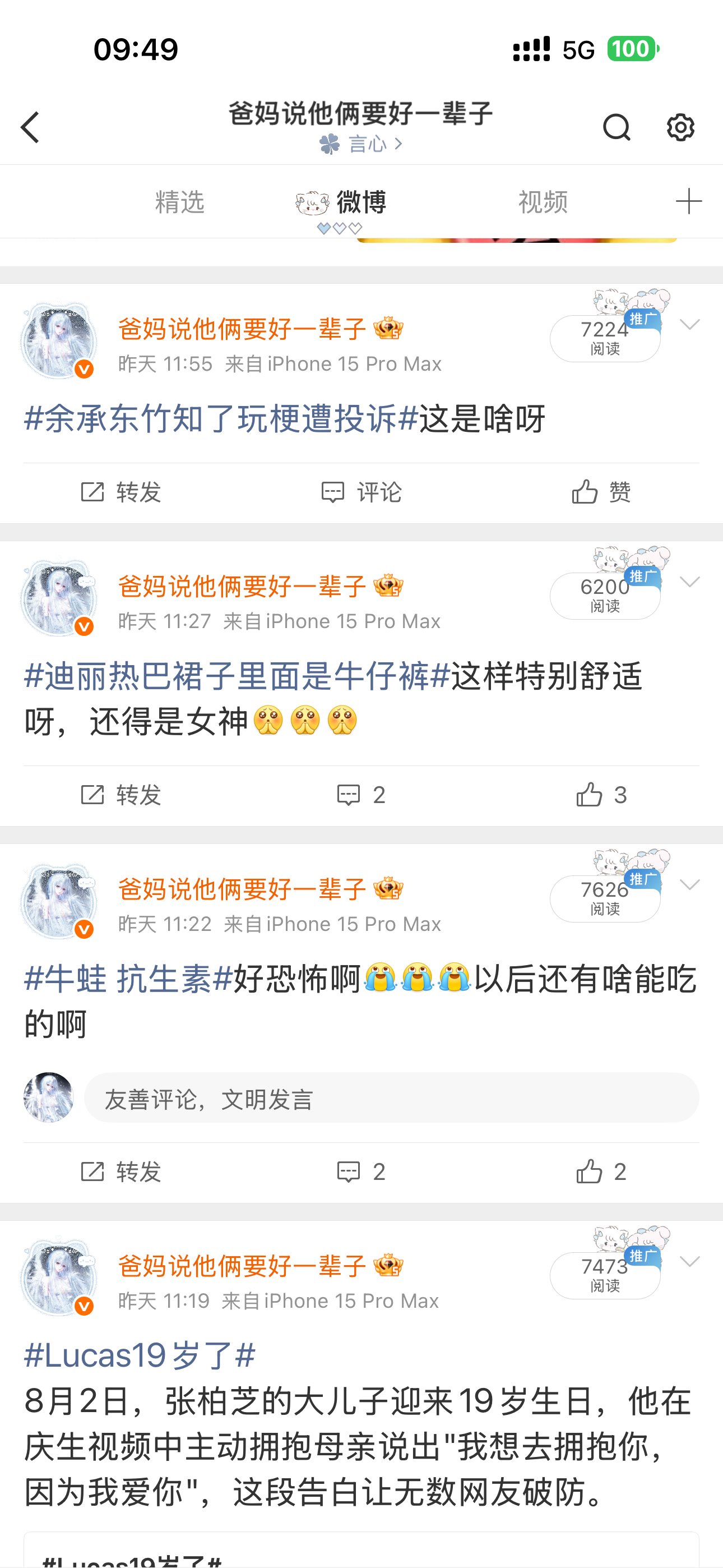 卧槽ss快回来 