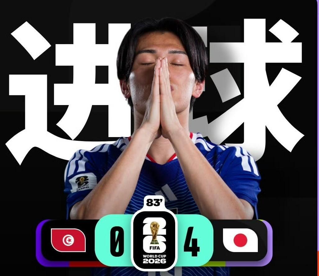 看完日本队4:0战胜突尼斯这场比赛，还有人相信董路老师说的"中国足球赢日本比学日