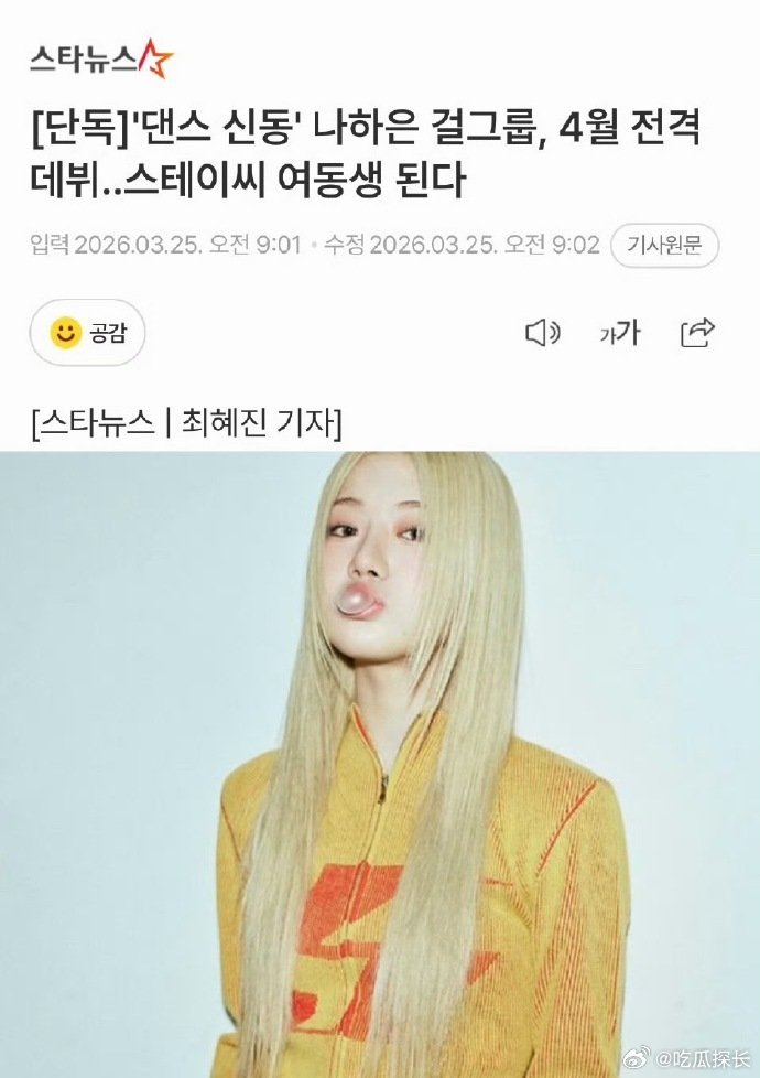 罗夏恩4月女团出道 罗夏恩4月女团出道，终于等到她了！罗夏恩将于4月出道