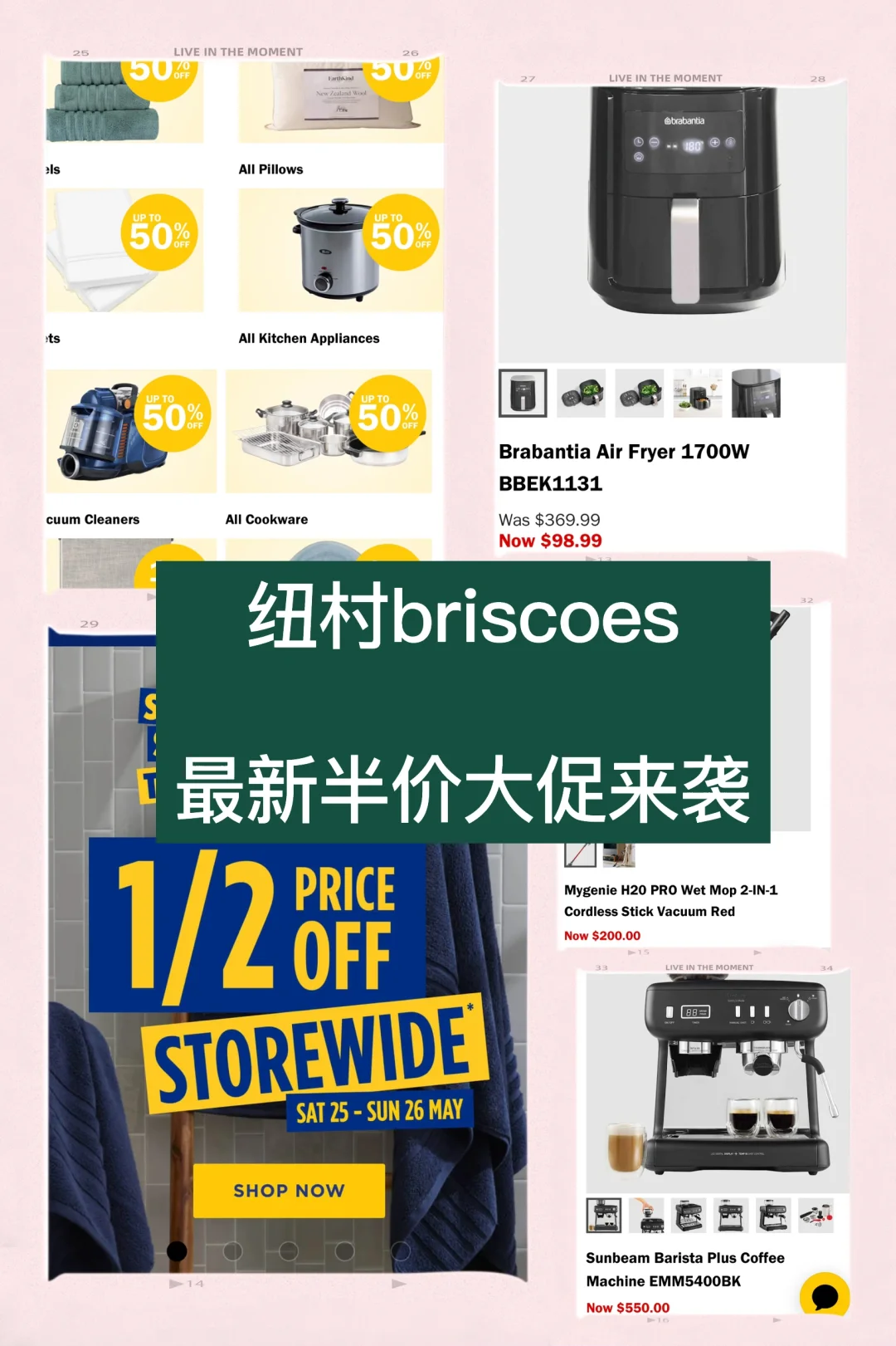 🇳🇿纽村折扣 briscoes又来半价活动了