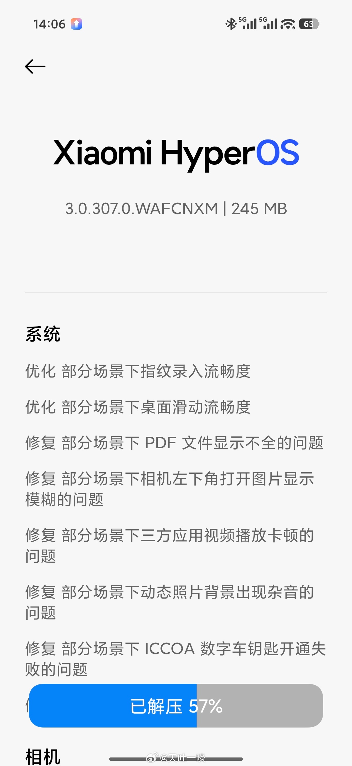 给小米17 Max更新一下。雷军回应雷军同款