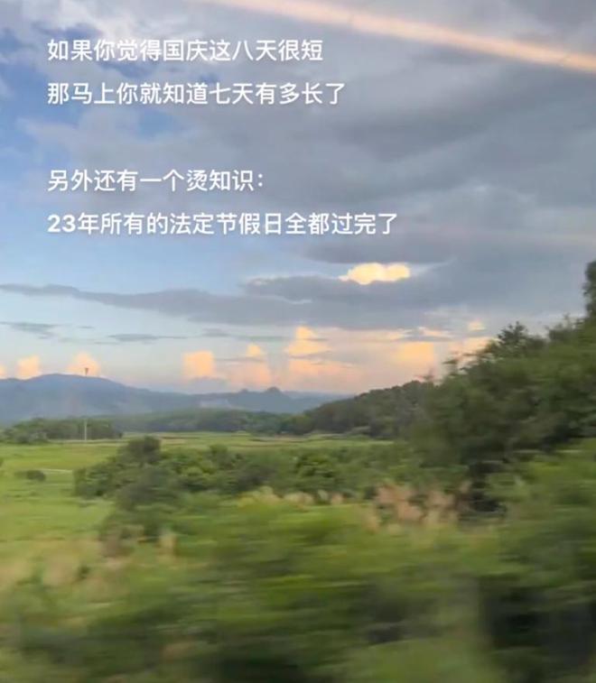 #8天很短7天很长# 如果你觉得国庆这8天很短，那你现在就体验下7天有多长吧！ 