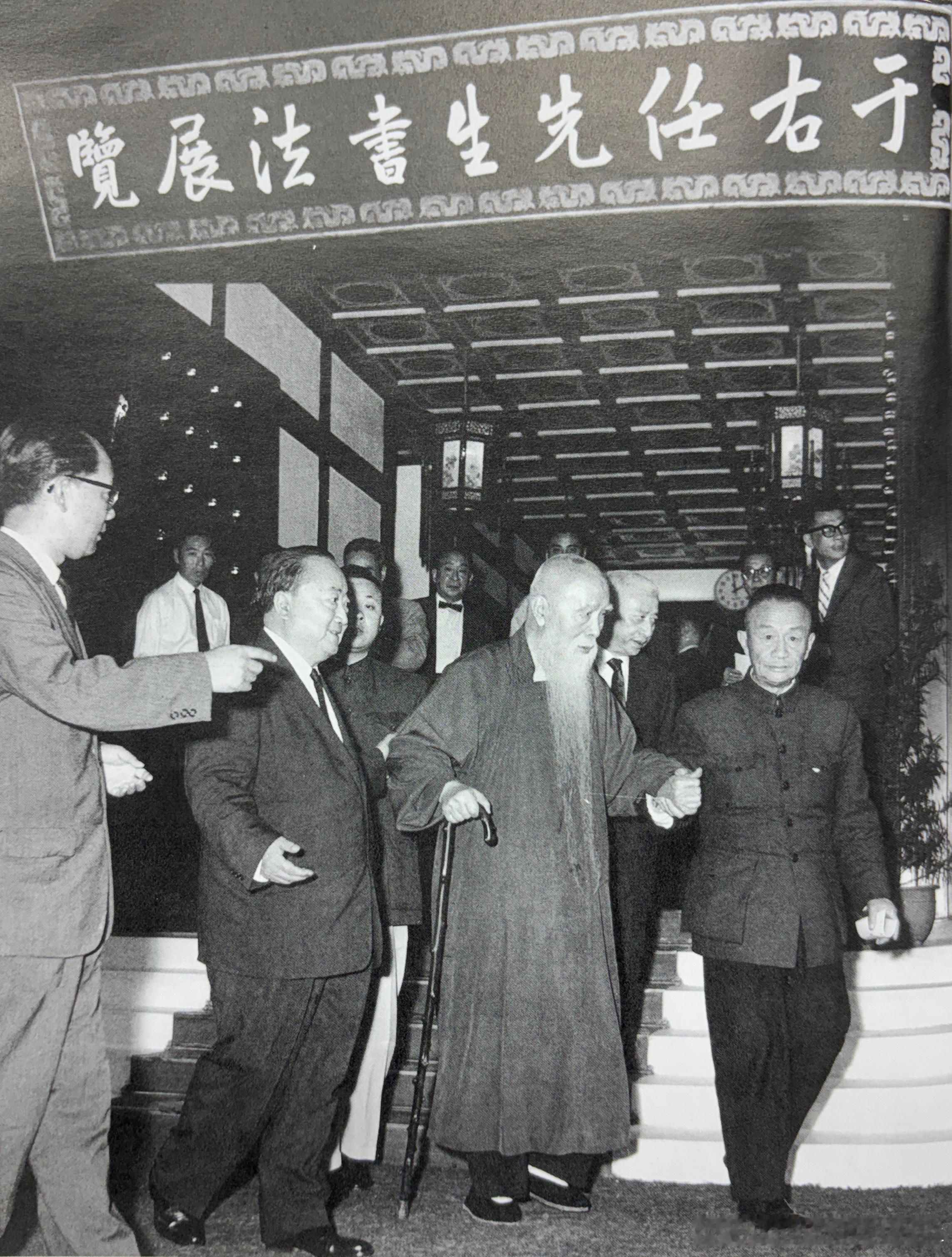 1962年当代大书法家于右任在台北历史博物馆举行书法展览，83岁的他拄着拐杖出席