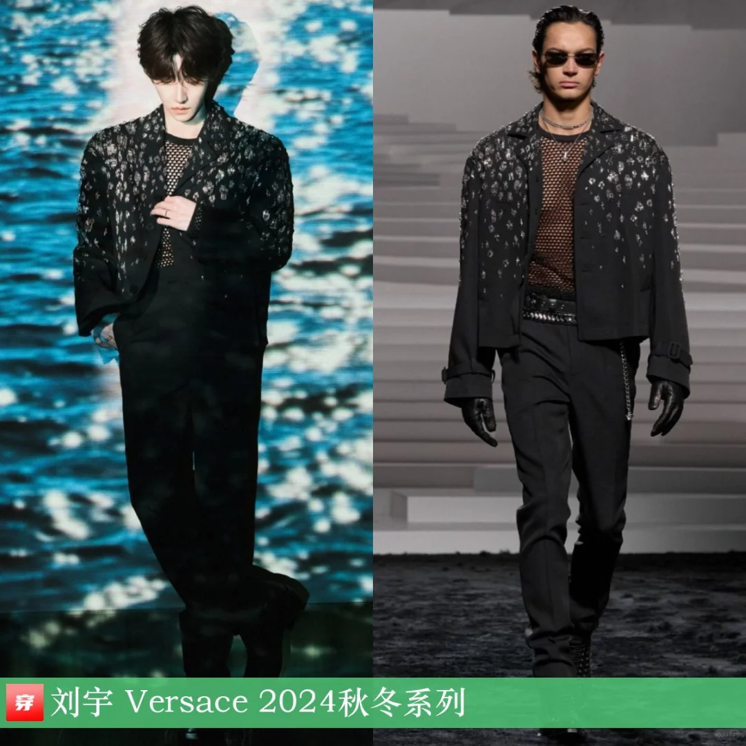 刘宇、林俊杰、白敬亭 | Versace