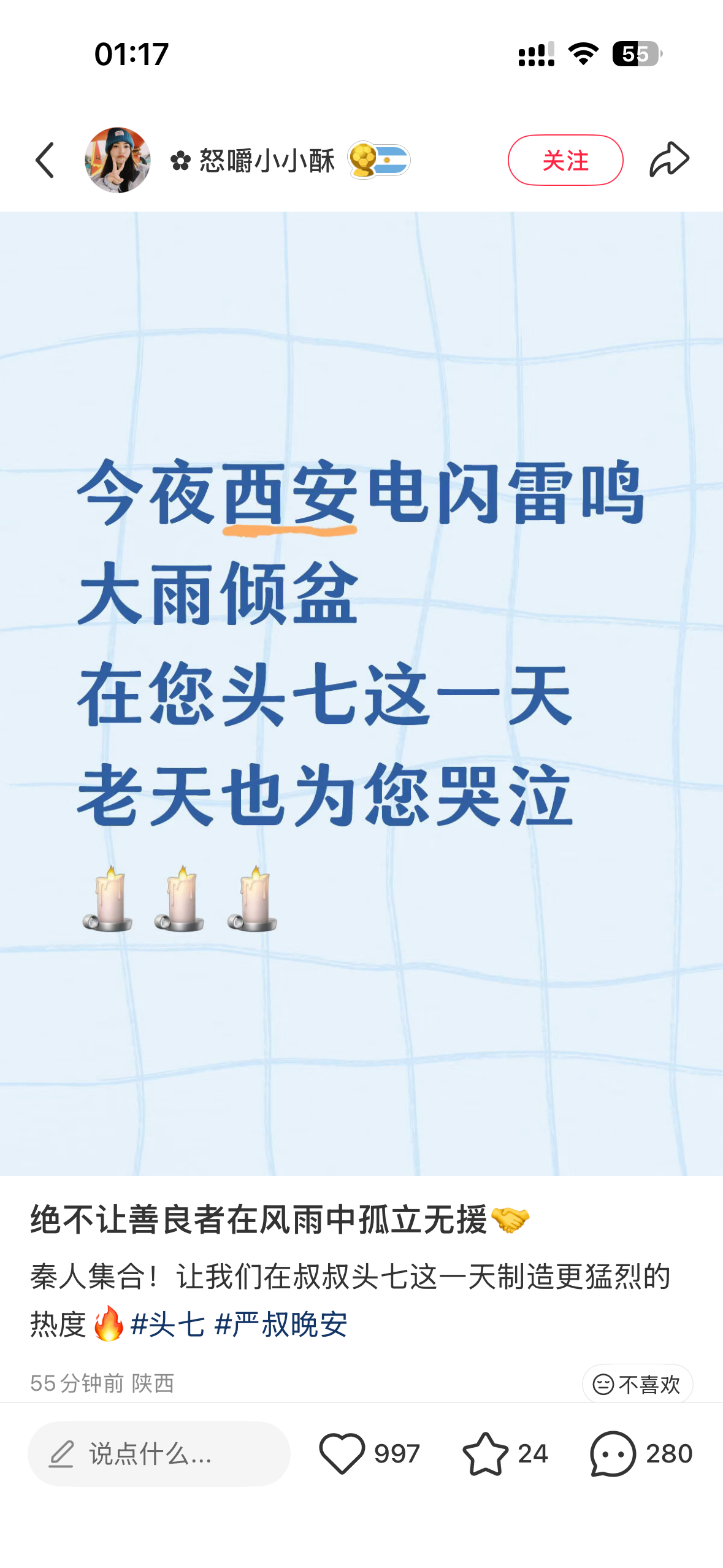 我去。。。今天还真是头七 这会电闪雷鸣的跟世界末日一样了 