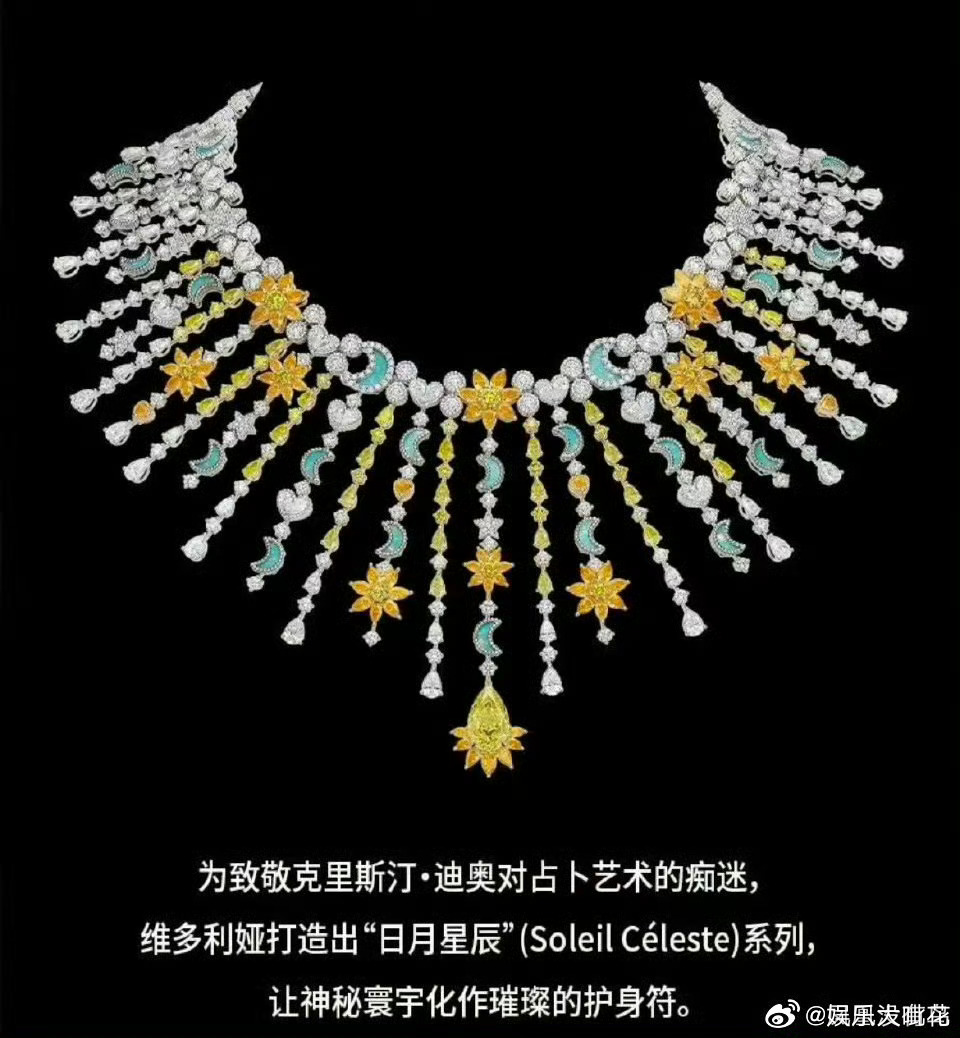 迪丽热巴同款项链以1亿价格拍下迪丽热巴同款项链售价1亿迪丽热巴🦅上戴的守护神项