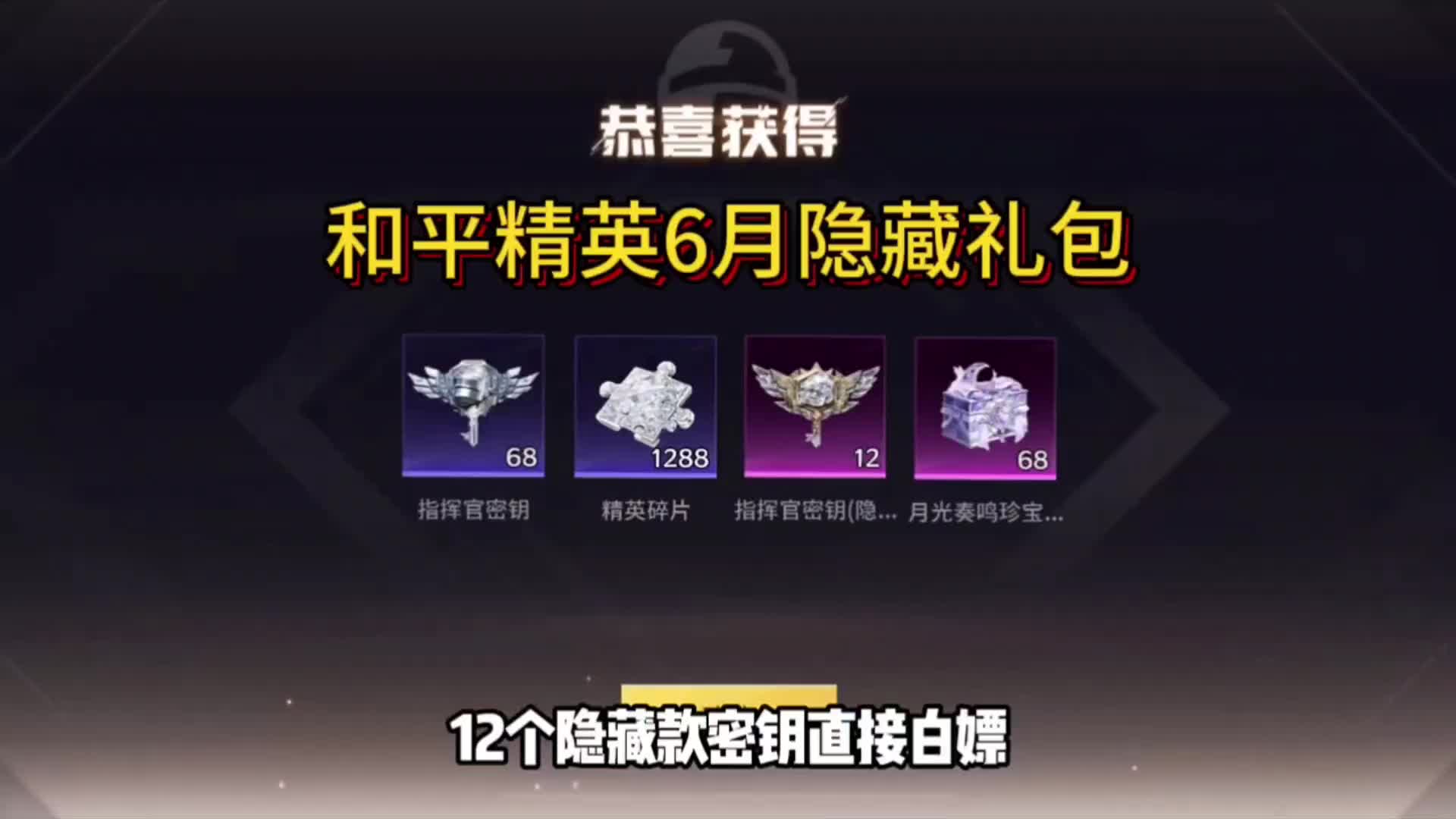 和平精英最新兑换码口令码 和平精英最新兑换码2026 和平精英最新兑换...