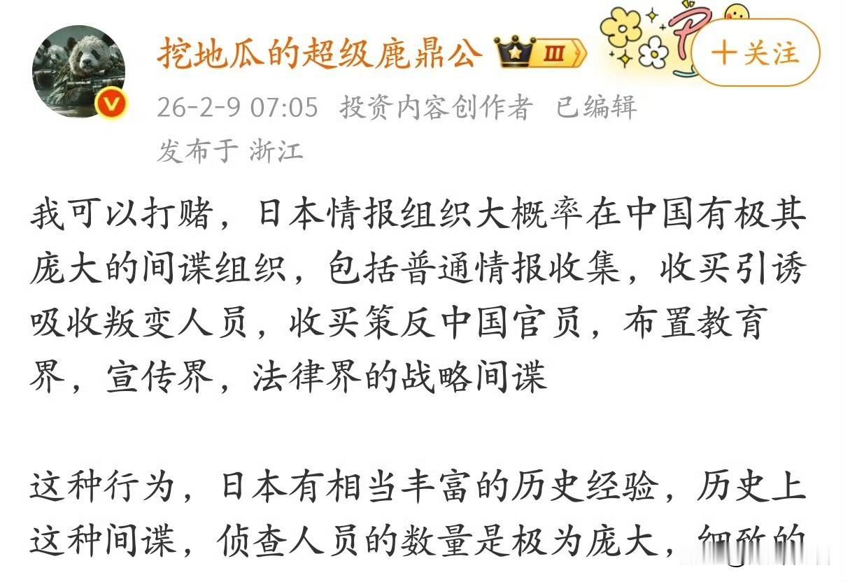 所虑，有道理！
毕竟，日本是惯犯！ ​​​