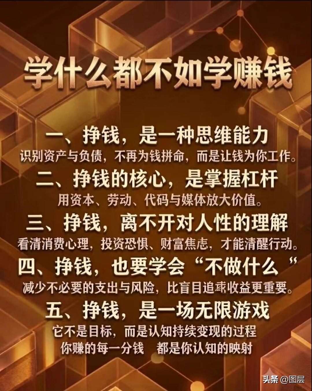 我们做所有事的出发点，核心应当是精进自我、完善自身，而非刻意讨好、换取他人的喜爱