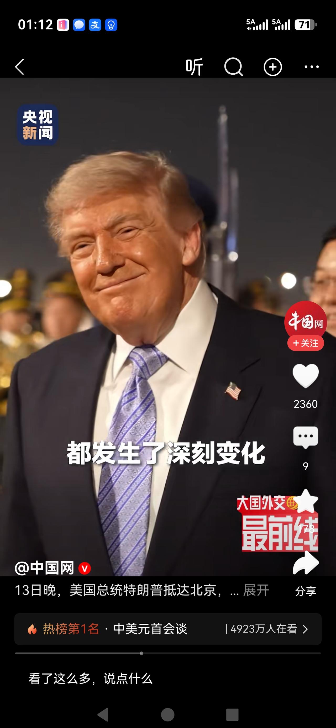 特朗普表情包[赞]