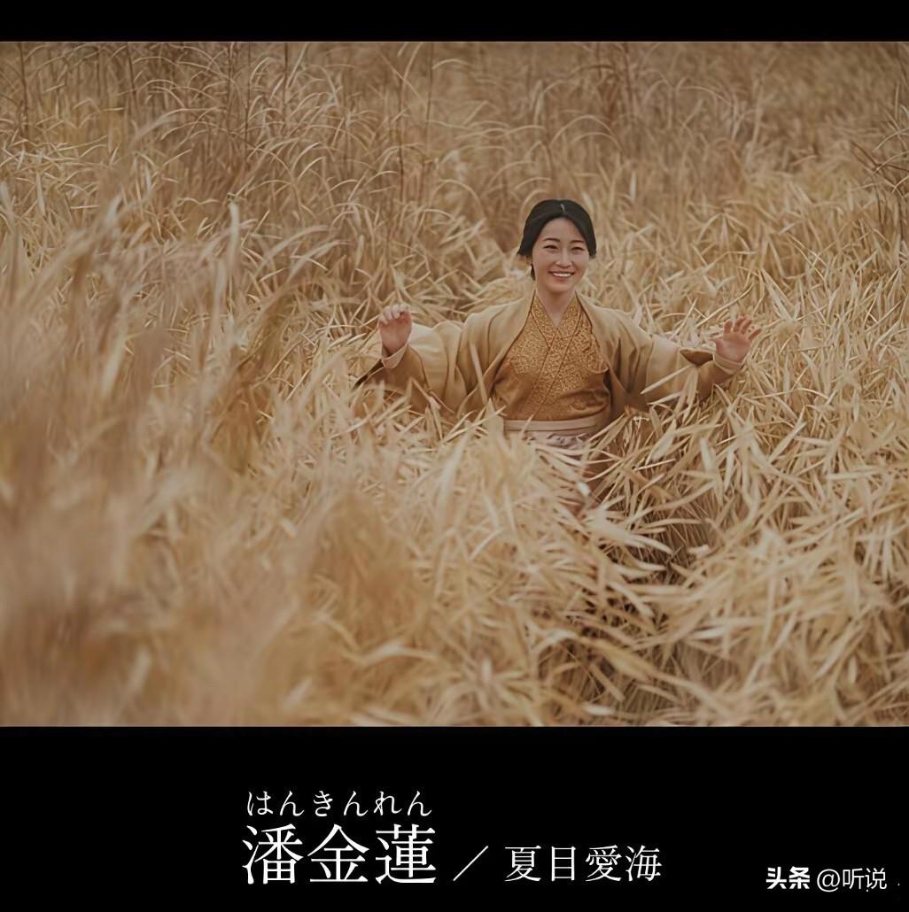 呃，日本金莲？！