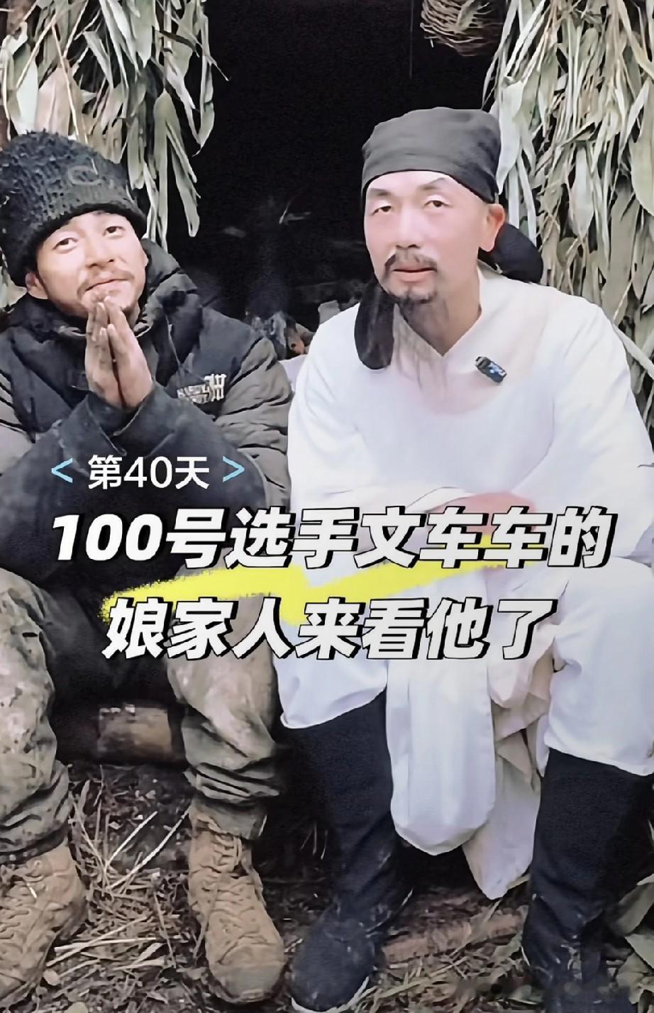 荒野求生文车车的“娘家人”一出场，弹幕直接笑疯了！
 
谁能想到，在张家界七星山