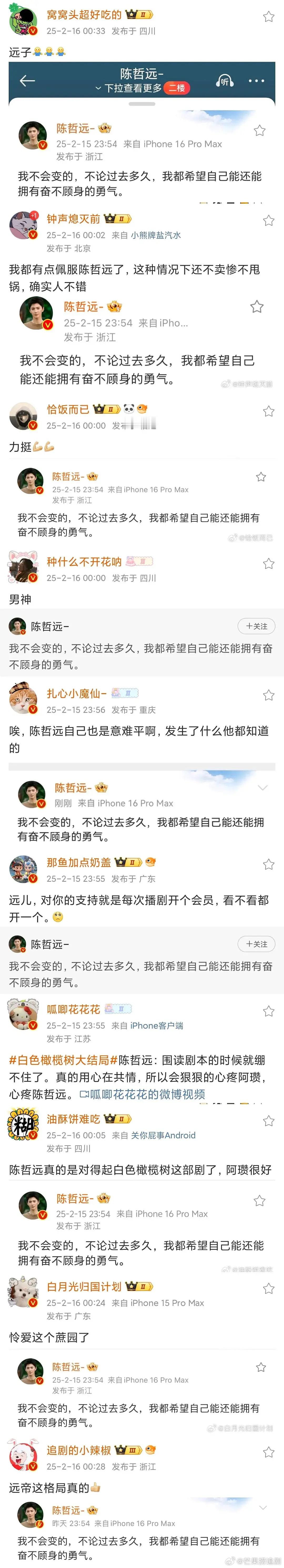 陈哲远先生真是娱乐圈里少有的实诚人，明明能靠作品说话，偏要花重金给营销号们发年终