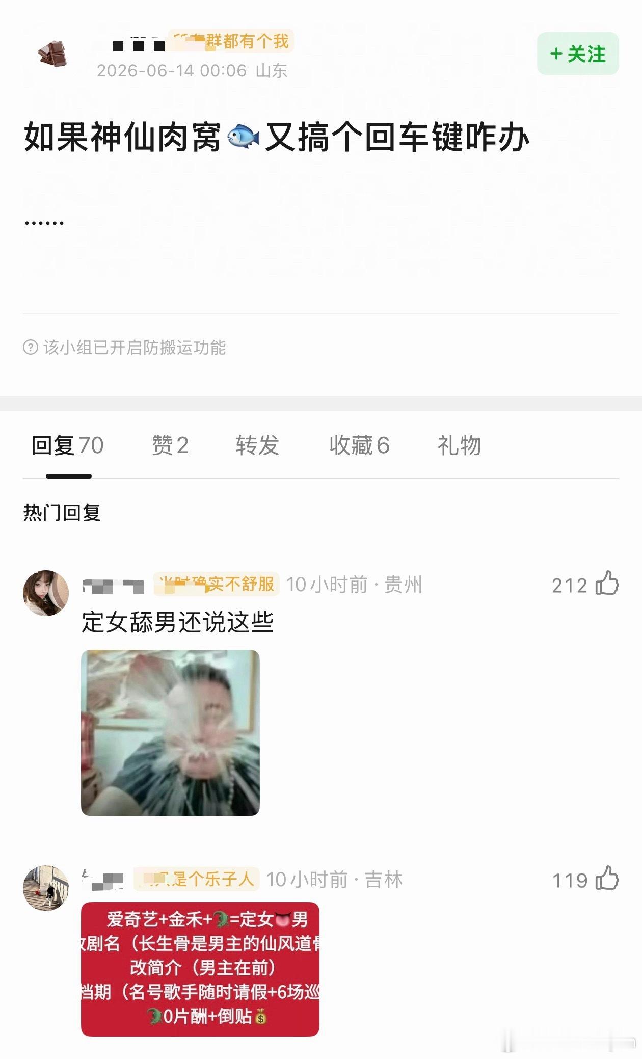 以前只听说过定女选男，没想到🐟丝开了一个定女舔男的先河，最主要是到现在一个都没