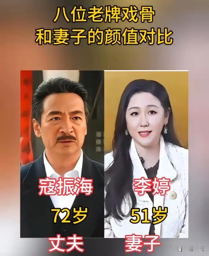 秦五爷的扮演者黄达亮，没想到他的爱人比他还大了十几岁，两口子这一辈子风风雨雨，感