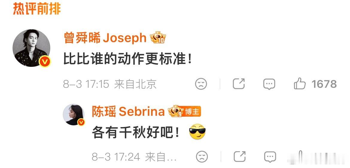 曾舜晞回复陈瑶比比谁的动作更标准陈瑶曾舜晞互动 陈瑶：新月饭店竞拍大会偶遇同担，