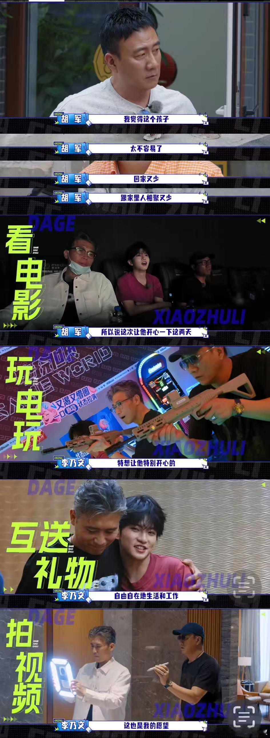 胡军穆祉丞父子感  胡军把穆祉丞当儿子宠 综艺亲子局看点拉满，胡军带着穆祉丞吃喝