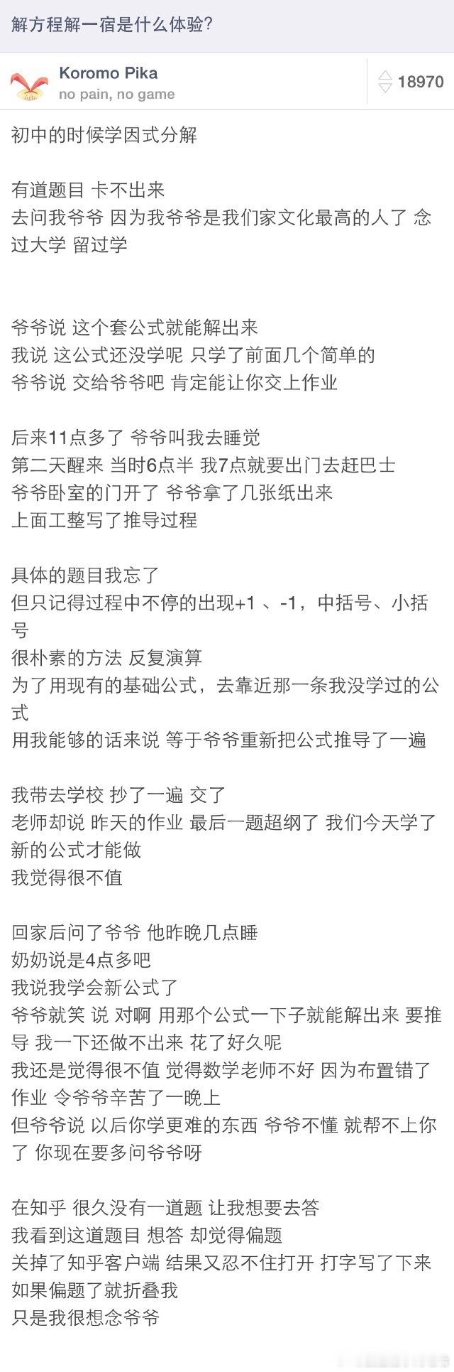 本来以为只是个普通回答的。。[悲伤] ​​​