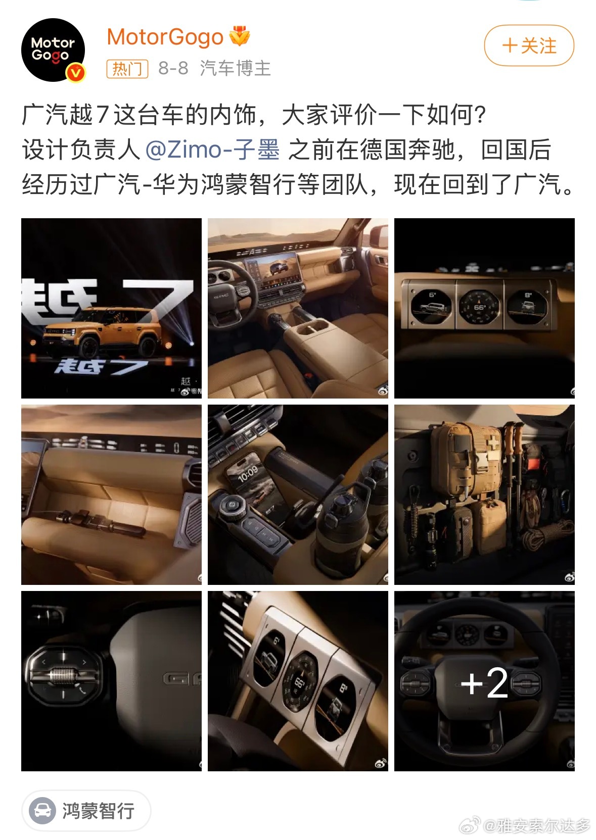 子墨老师啥时候回去的？ 