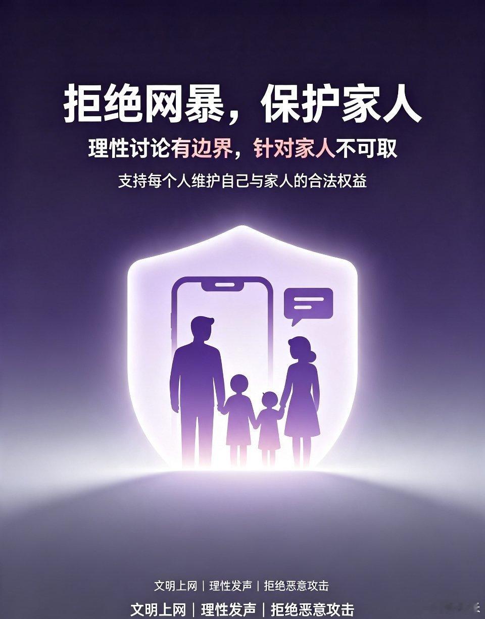 宁艺卓本人下场能理解宁艺卓忍无可忍的心情。观点争执可以理性讨论，但波及家人绝对触