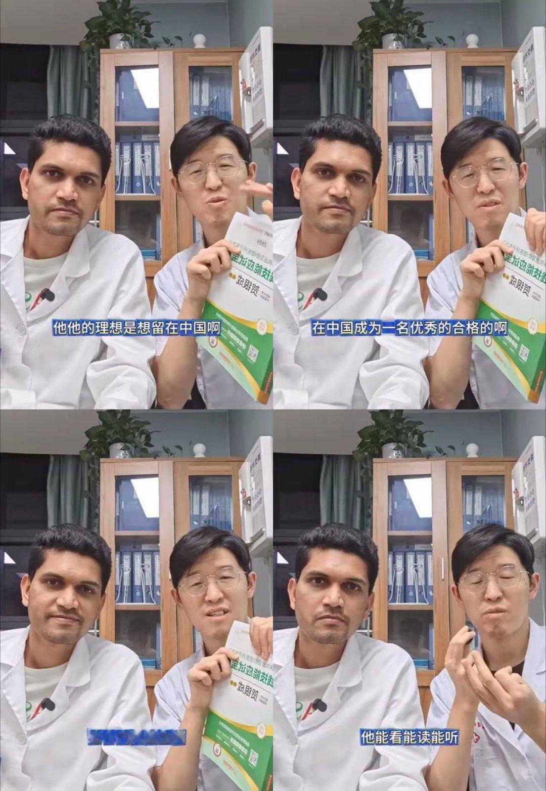 这个印度留学生直言，自己已经通过了汉语等级考试5级，想留在中国成为一名优秀的内科