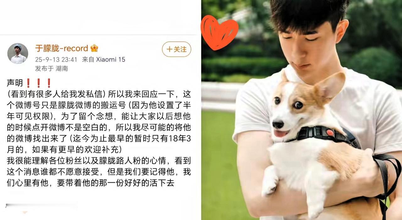 就在今天！
“于朦胧-record”这个账号
突然发声明，一下把大家拽回了
于朦