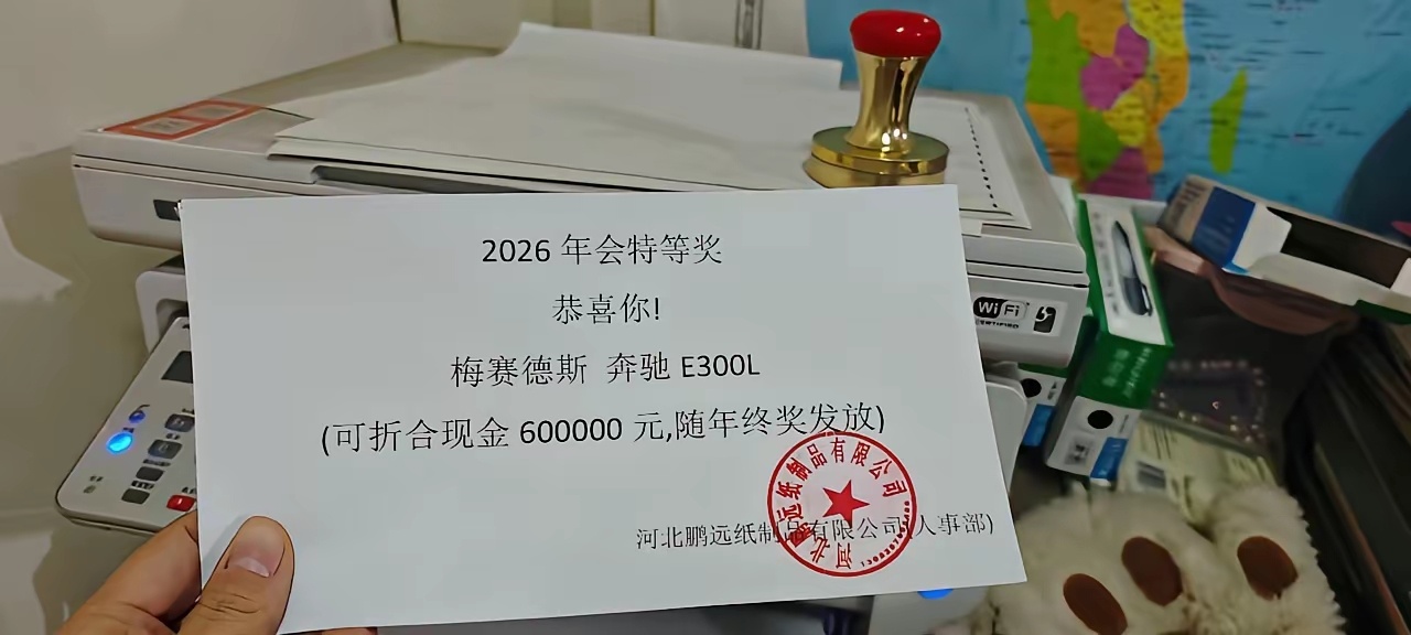 大气的公司，明年怕是真能躺平了！ 