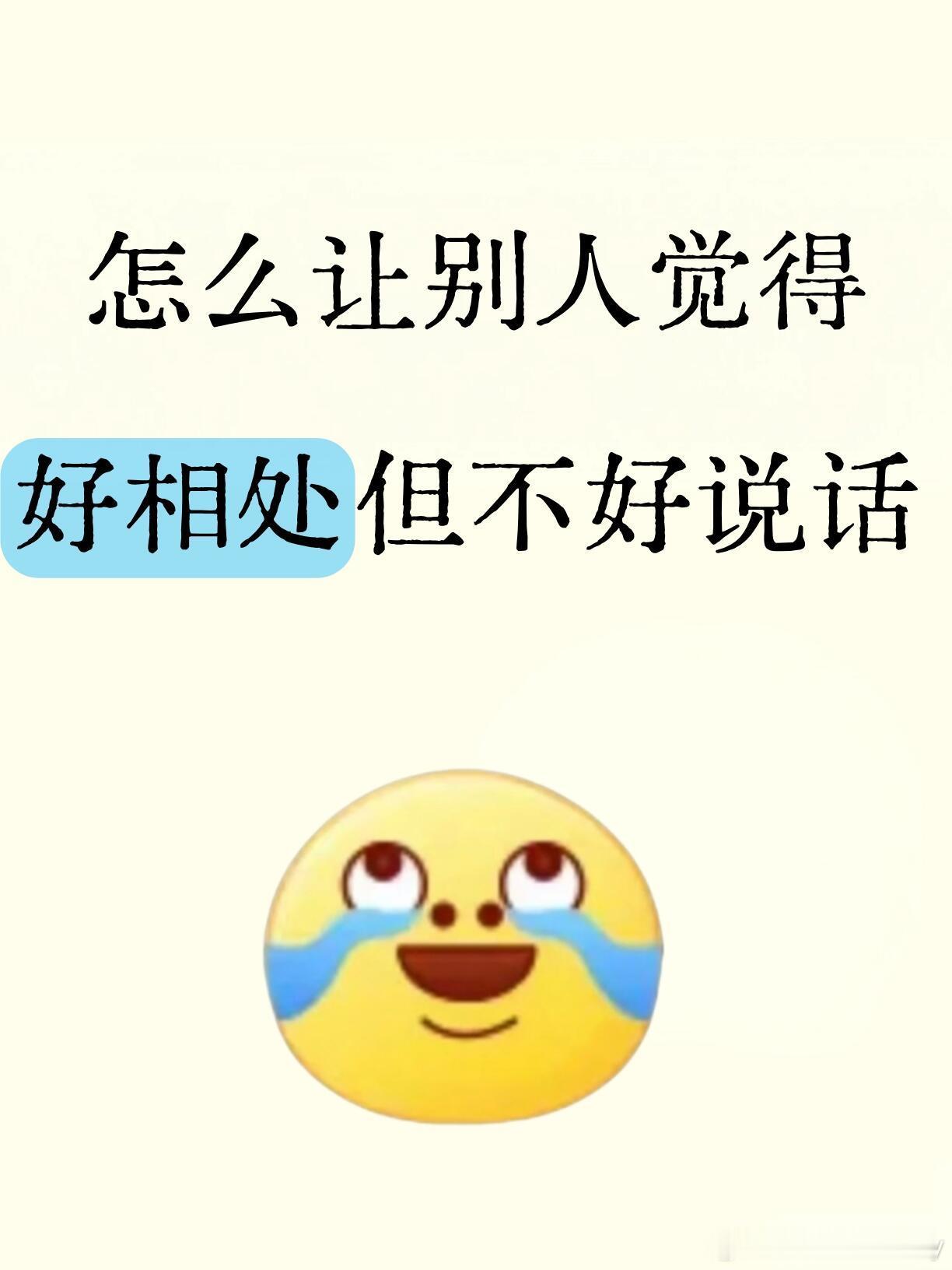 言语上利他，行为上利己。 