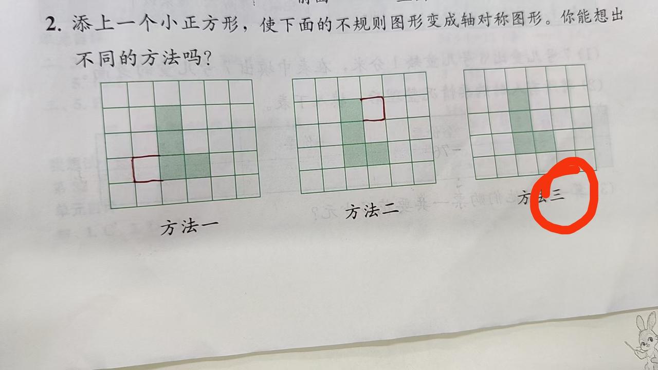 我有一个朋友的工作是给小学生做课后辅导的，昨天她问了我一道题
就是下面这样的题，